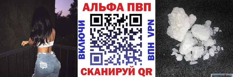 Alfa_PVP VHQ  цены   Абдулино 
