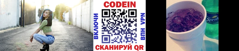 Кодеиновый сироп Lean Purple Drank  наркошоп  Абдулино 