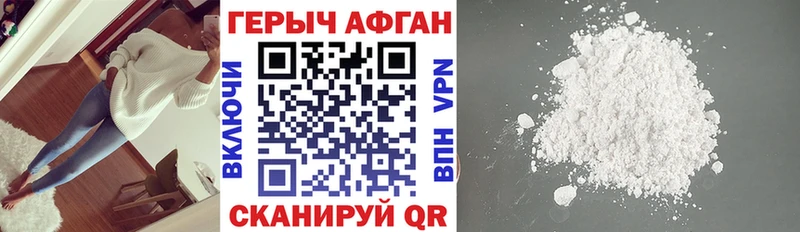 Героин герыч  как найти закладки  Абдулино 