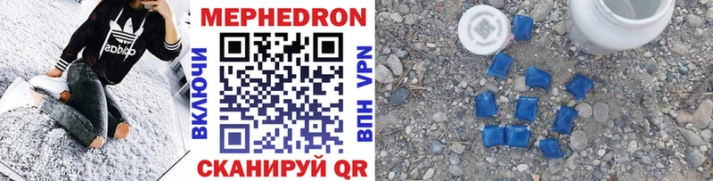 купить наркоту  Абдулино  МЯУ-МЯУ mephedrone 