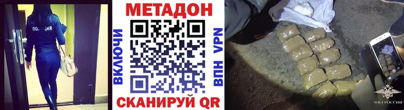 МЕТАДОН methadone  это Telegram  Абдулино 
