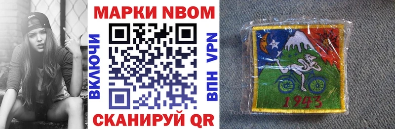 Марки N-bome 1,5мг  Абдулино 